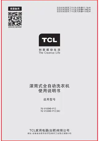 TCL TG-V100HD-P12__TG-V100HD-P12(GX)